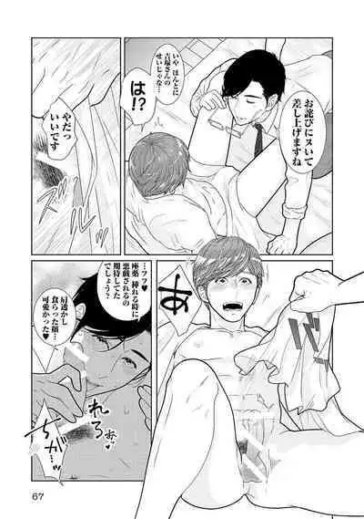 ミックス版】XLサイズですが、結婚させてくれますか 1