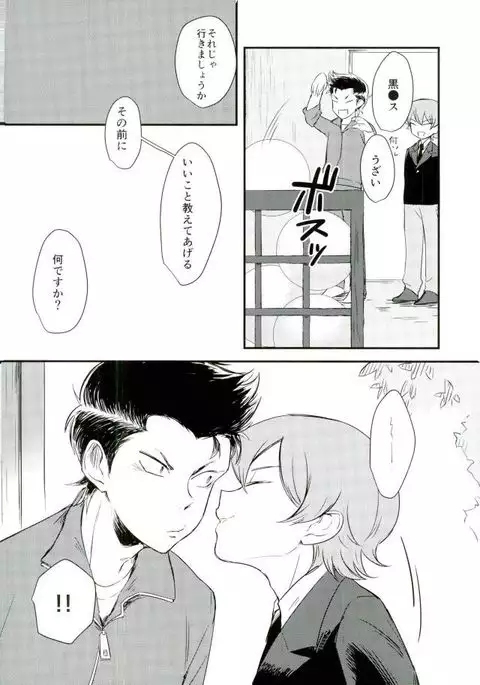 Oide, Kuramochi