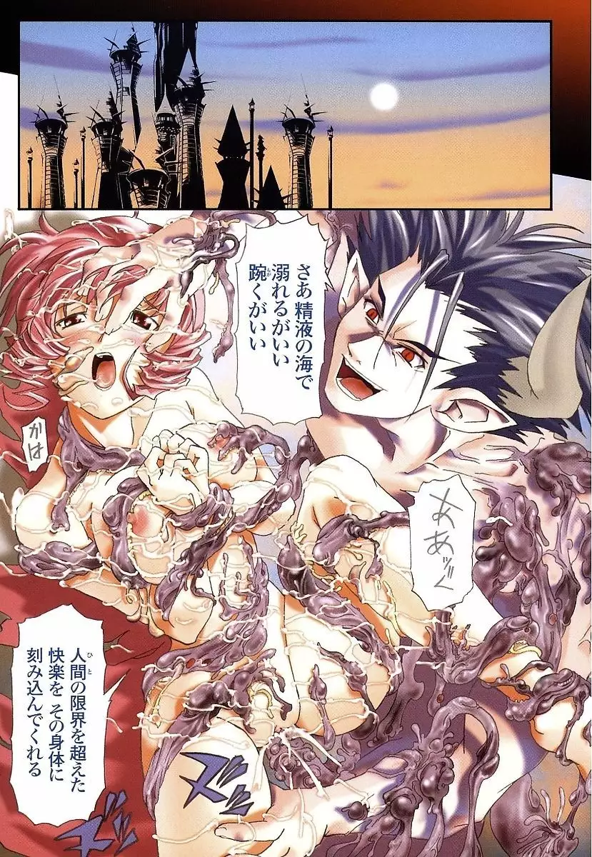 Kuro no utahime -Yami no enishi-