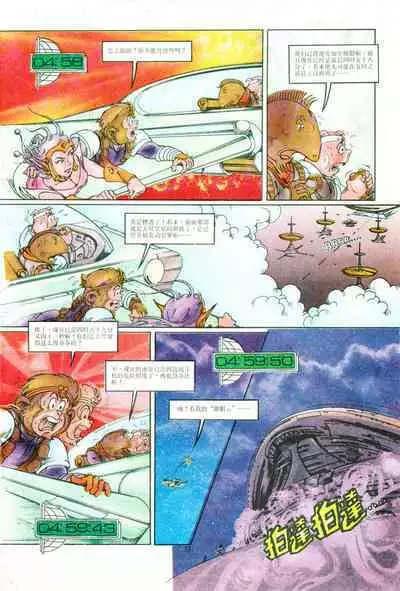 超时空猴王 01-05