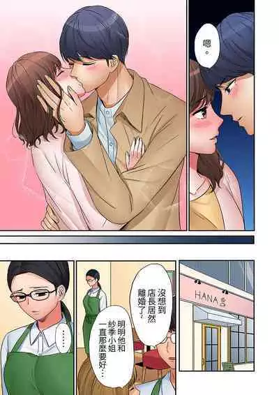 "Okusan, Zenbu Haittemasu Yo" Beit no Otokonoko ni Netoraretemasu | 「太太,全部插進去了喔」妻子被打工的男生睡了 1-12 Complete