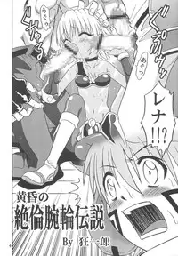 [Studio Tar (Kyouichirou)] .Kyoudai Bune/ (.hack//Legend of the Twilight) [Digital]