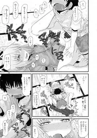 Surudake. Soushuuhen Ni