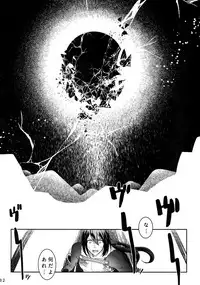 Endroll ni Kimi ga Inai kara