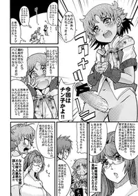(COMIC1☆3) [Bronco Hitoritabi (Uchi-Uchi Keyaki)] Boku no Watashi no Super Bobobbo Taisen K (Super Robot Wars K)