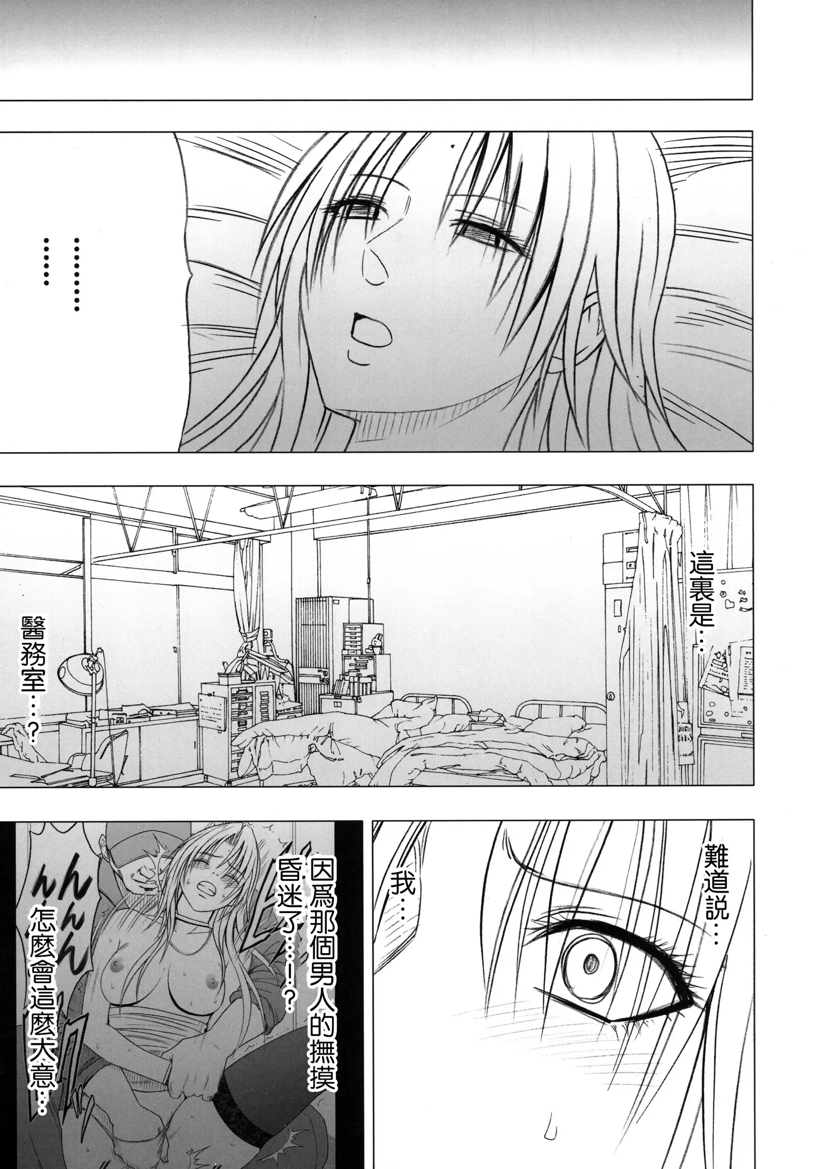 Tsuyoku kedakaki onna 2