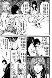 [Nagashima Chousuke] Kigenzen 10000 Nen no Ota | 来到紀元前1万年的阿宅 Ch. 4-18 [Chinese] [dragonolim个人中文翻译]