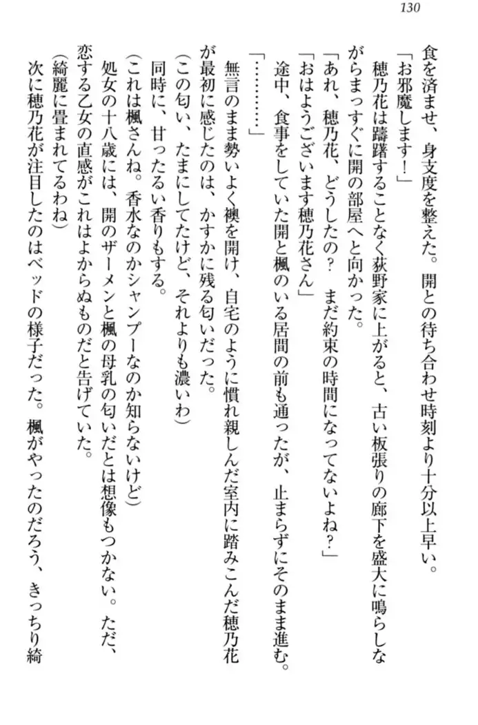 メイドやります!