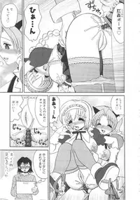 Gekkan Comic Muga 2004-06 Vol.10