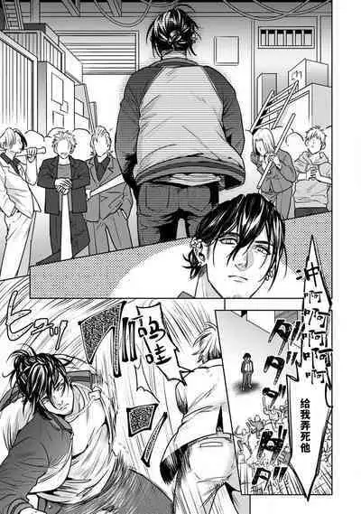 [U-ka] Beast Gamer -Kyoubou na Kemono o Tenazukeru Houhou- Zenpen | Beast Gamer -驯服一头野兽的方法- 前篇-后篇 end [Chinese] [莉赛特汉化组]