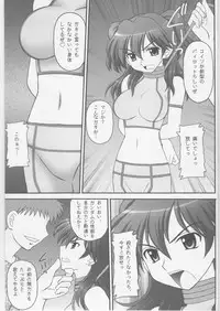 (COMIC1☆2) [Asanoya (Amaniji, Kittsu)] Kinbaku Ryoujoku II Youshane-na (Gundam 00)