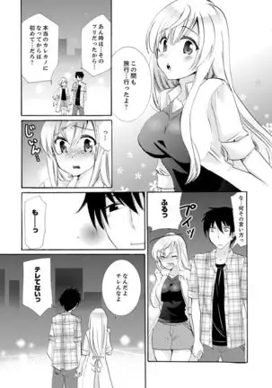 Imouto ga Ore no Kanojo! ? 2-Paku 3-Nichi no Ecchina Kankei
