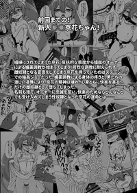 [Mikaguuland (Mikagura)] Shinjin ○○ Kyouka-chan Soushuuhen