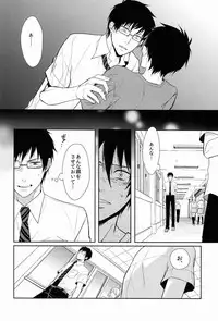 (C80) [FIZZCODE (Satonishi)] FILL/KILL/REVERSE/MY MOMENT (Ao no Exorcist)