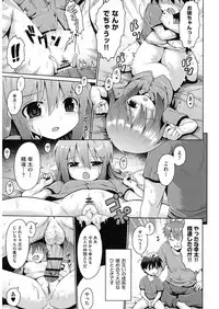 [Anthology] Shoujo Kumikyoku 5 [Digital]