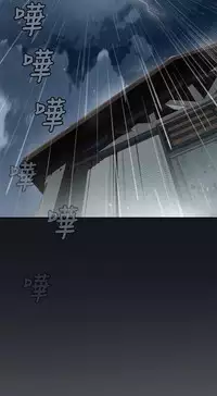 中文韩漫 腥紅之壁 Ch.0-6 [Chinese]