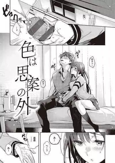 Hoho, Nurasu You ni Koi o Shite - cheek, wetting love.