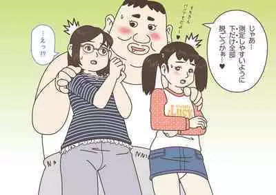 Teacher! Is This Really a Part of Measurement?