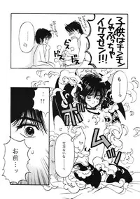 [Shouwa Prism] DEVIL (shota)