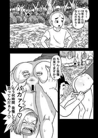 18-gou NTR Nakadashi on Parade 7