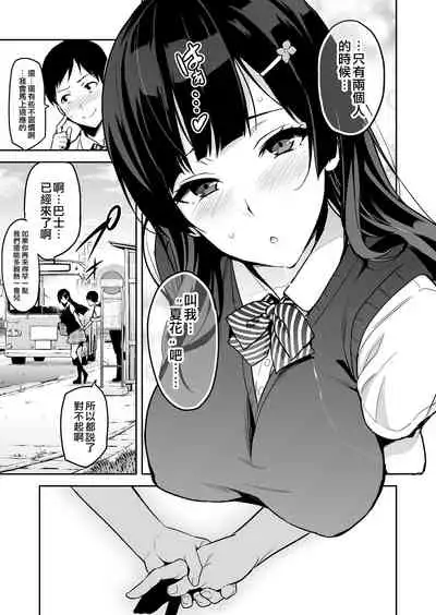 Ajisai no Chiru Koro ni