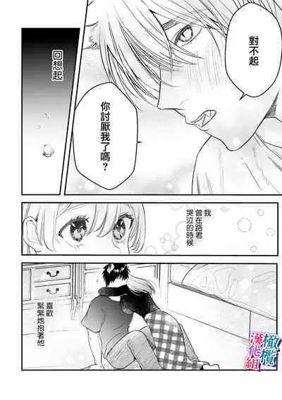 ookami kun no syuutyaku ai kara ni ge rare nai!～ osananazimi no zyuuzin to hatuzyou koubi～｜无法逃离狼君的执着爱！ ～和青梅竹马的兽人交尾～