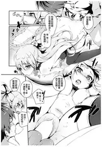 (C93) [High Tech Pen Case (Tam-U)] Kono Subarashii Megami-sama to Subarashii Hibi o! (Kono Subarashii Sekai ni Syukufuku o!) [Chinese] [CE家族社]