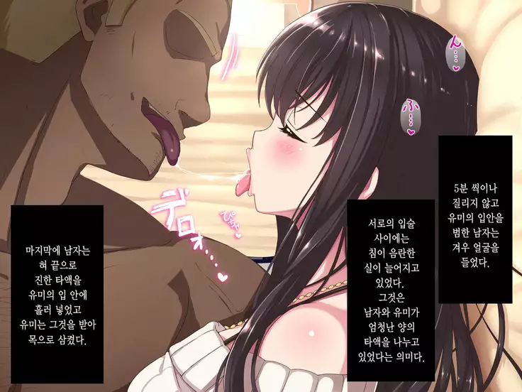 Aru Hi, Net de Mitsuketa no wa ●● Hamedori sareta Kanojo no Douga Datta ch. 1-2