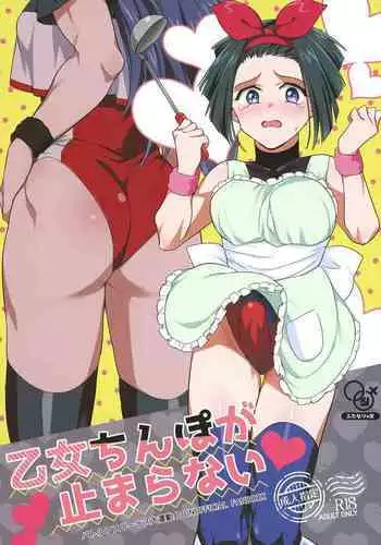 Otome Chinpo ga Tomaranai