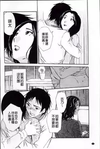 [Miki Hime] Yureru Skirt | 搖曳的輕薄短裙 [Chinese]