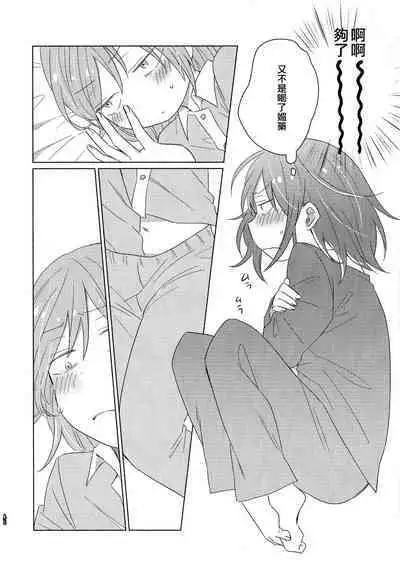 [Usabarashi (Usako)] Kobayashi-san to Tohru-san Kobayashi-san-chi no Maid Dragon Sairokushuu | 小林與托爾 小林家的龍女僕再録集 (Kobayashi-san-chi no Maid Dragon) [Chinese] [EZR個人漢化]