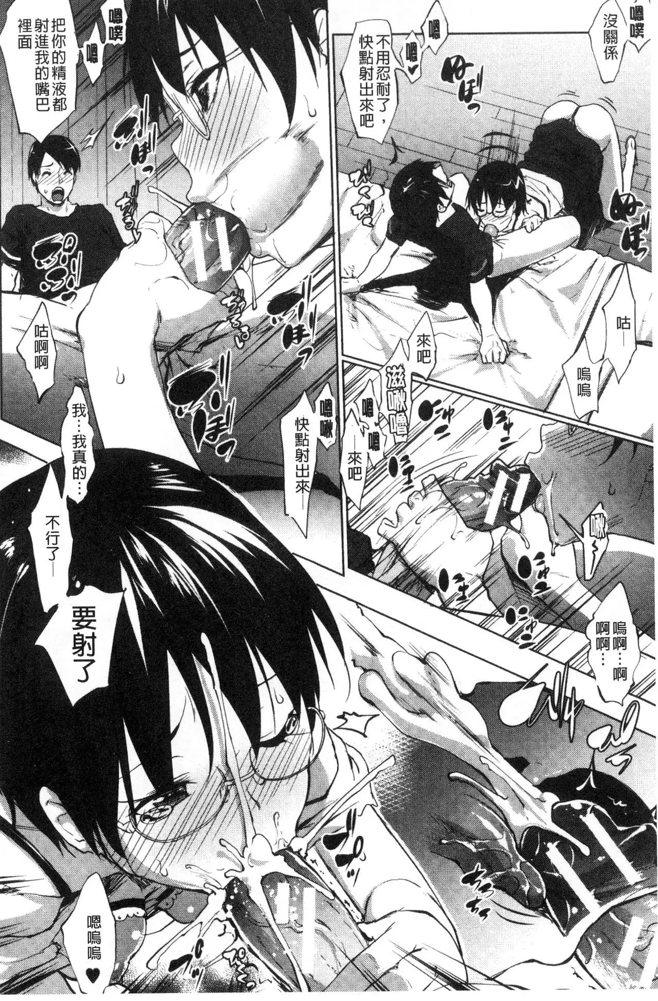 Hentai Seiso M Kanojo | 戀態清純M嗜虐女友