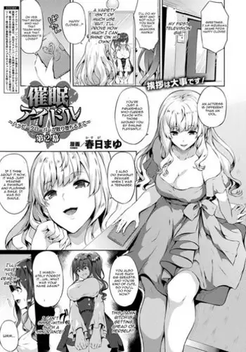 [Kasuga Mayu] Saimin Idol ~Happy Clover ga Chiriochiru made~ Ch. 2 (COMIC Unreal 2018-08 Vol. 74) [English] [CGrascal] [Digital]