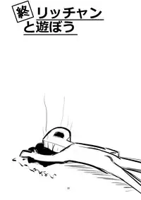 (C78) [detergent, Shifuku no Susume (Matsunami Rumi, Otodoke Shimasu)] Okinawa Pineapple (THE iDOLM@STER)