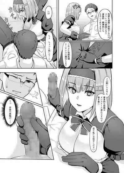 家事代行アンドロイドさんになすがまま性処理してもらうお話