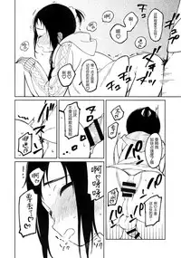 (C91) [cake maker (Sakiyo Cake)] Fuyu to Koi to Primula to - Winter and the love and primula [Chinese] [CE家族社]