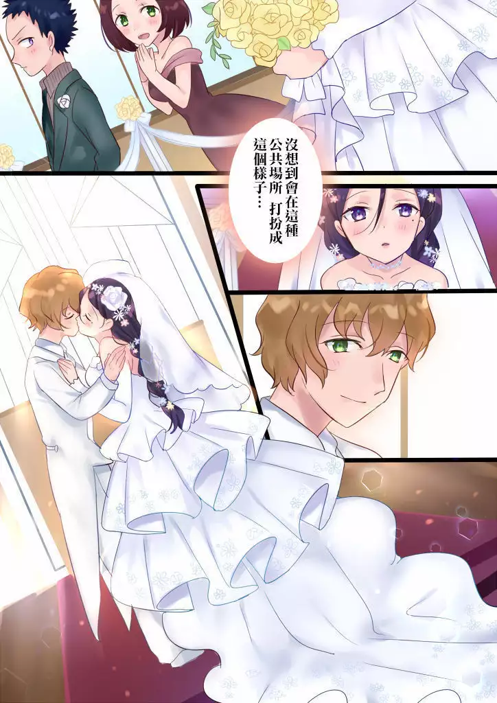 Onnayu ni kirikawarimasu!