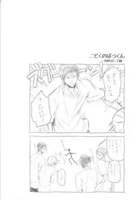 (C82) [ITADAKI CAT (Nekota Kojirow)] Soukan Touou-Kedamono Damono (Kuroko no Basuke)