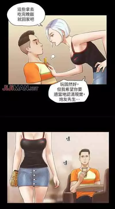 【周五连载】协议换爱（作者：遠德） 第1~73话