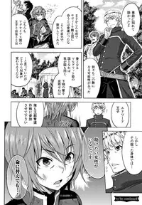 ERONA Orc no Inmon ni Okasareta Onna Kishi no Matsuro