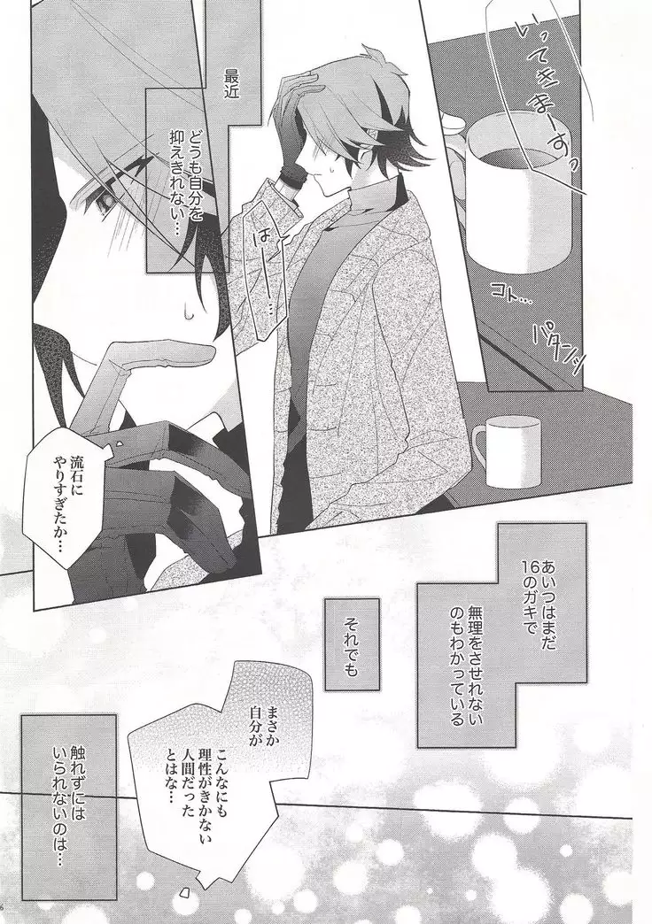 Oyasumi mae no ōkami-san