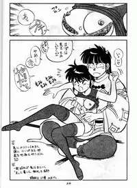 [Chuuka Manjuu] Mantou 6 (Ranma 1/2)