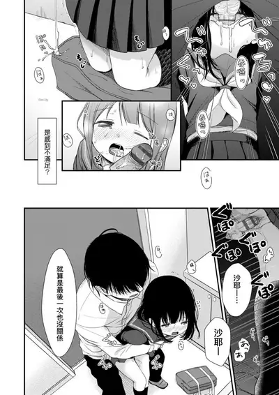 Mannaka. | 真愛滿溢。