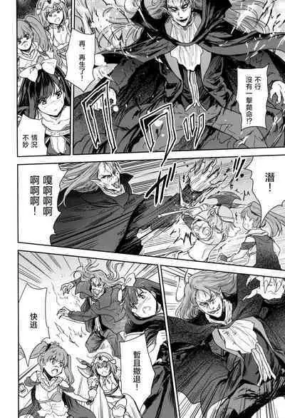 Onna senshi ni tensei shita boku osana najimi yuusha no yu kichi ~yan'niijirareaa shasei ga tomaranai 2