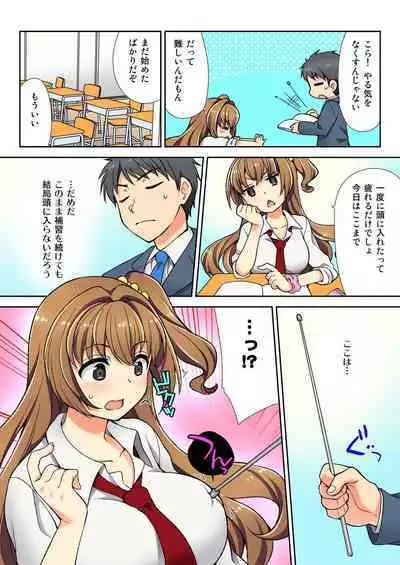 Nama iki seito no shitsuke kata kara sawaranaide… kanjisugichau!