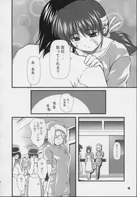 (CR31) [Otogiya (Mizuki Haruto)] Hikaru tan ~ soshite densetsu no nasu e ~ (Night Shift Nurses)