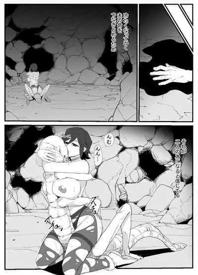 人妻冒険者洞窟～低級モンスターおっぱい奉仕～