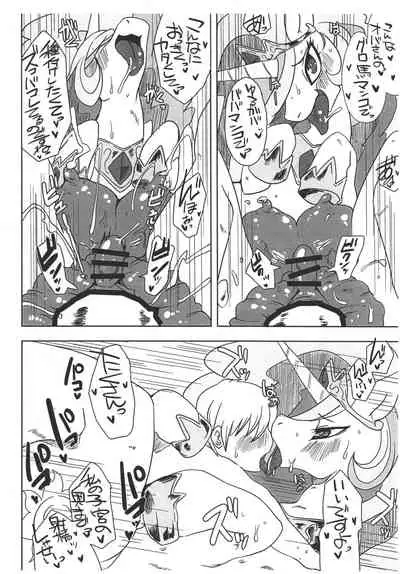 Mesuma Ni Dankon O Princess Celestia To Shota Boy No Jouji Hen