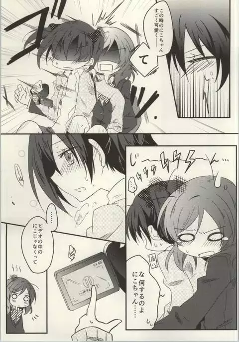 Rezu Live! ~2ndLesson~!