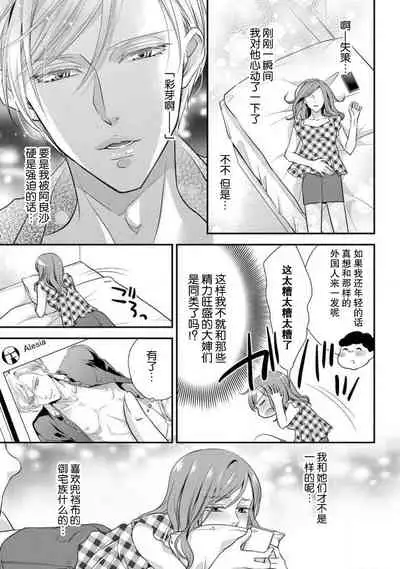 [Aizen Mana] Shīkurettopearukku | 秘密情侶裝 [Chinese] [莉赛特汉化组]